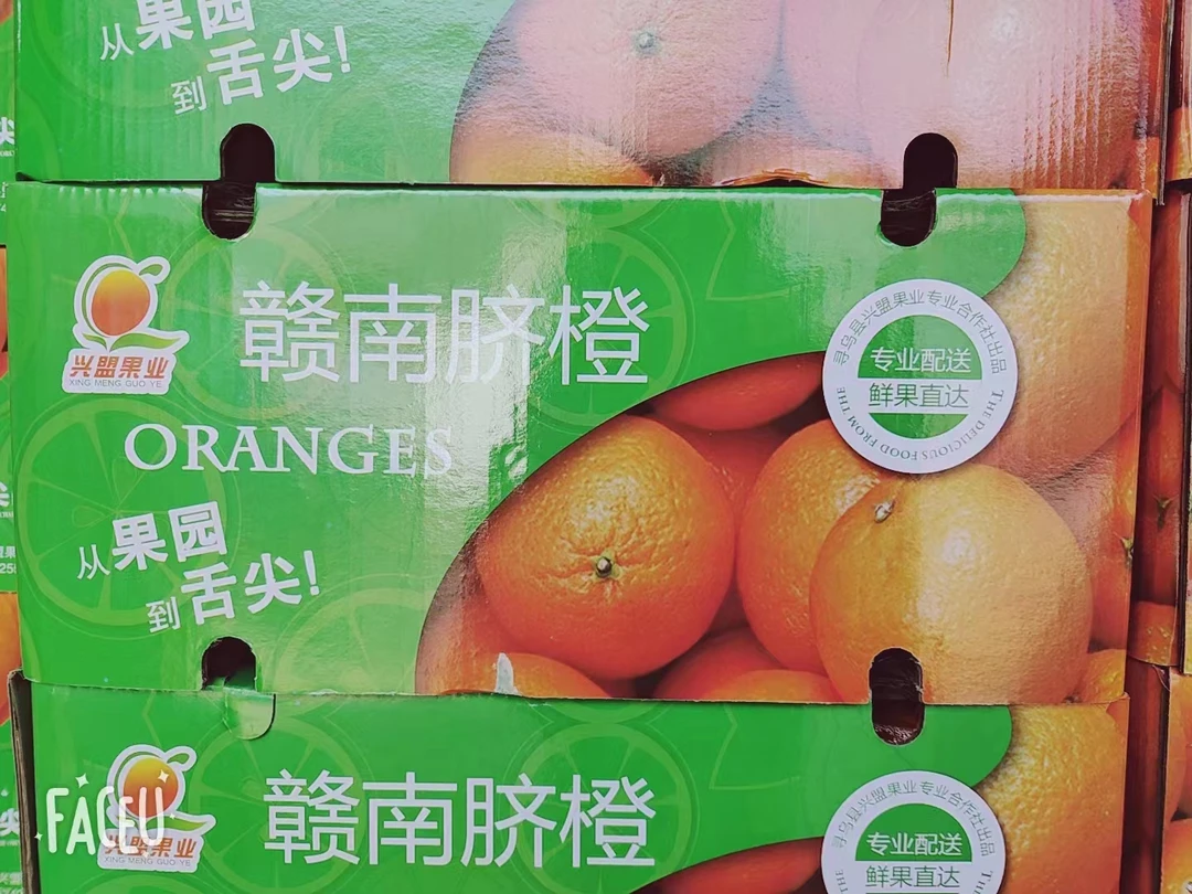 {赣南脐橙}29.8元/箱