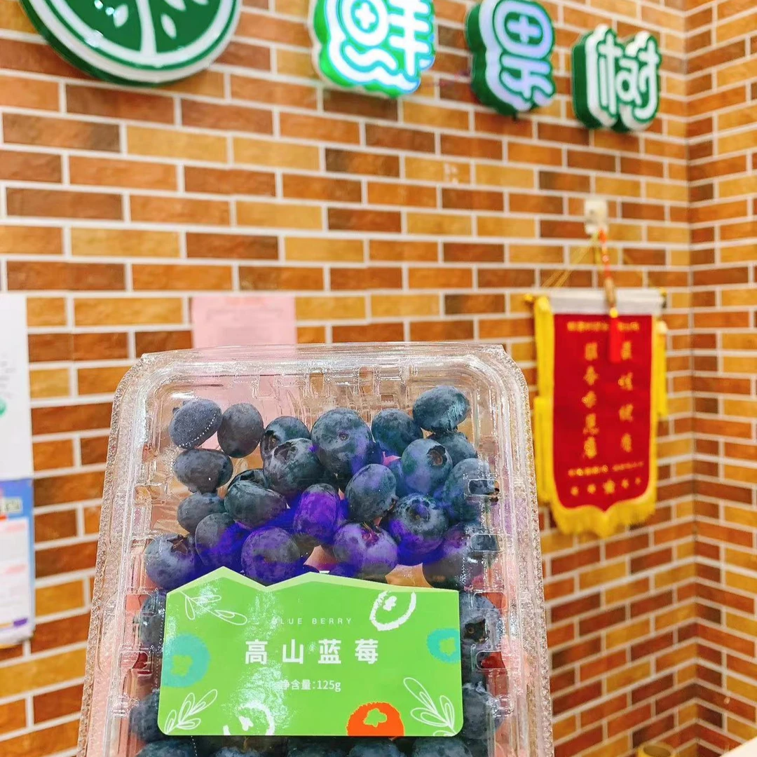 【鲜果树】高山蓝莓18元/盒新鲜