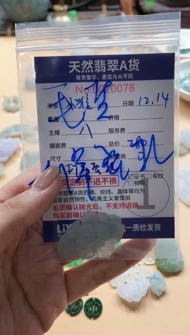【闪购商品】定制翡翠未镶嵌1