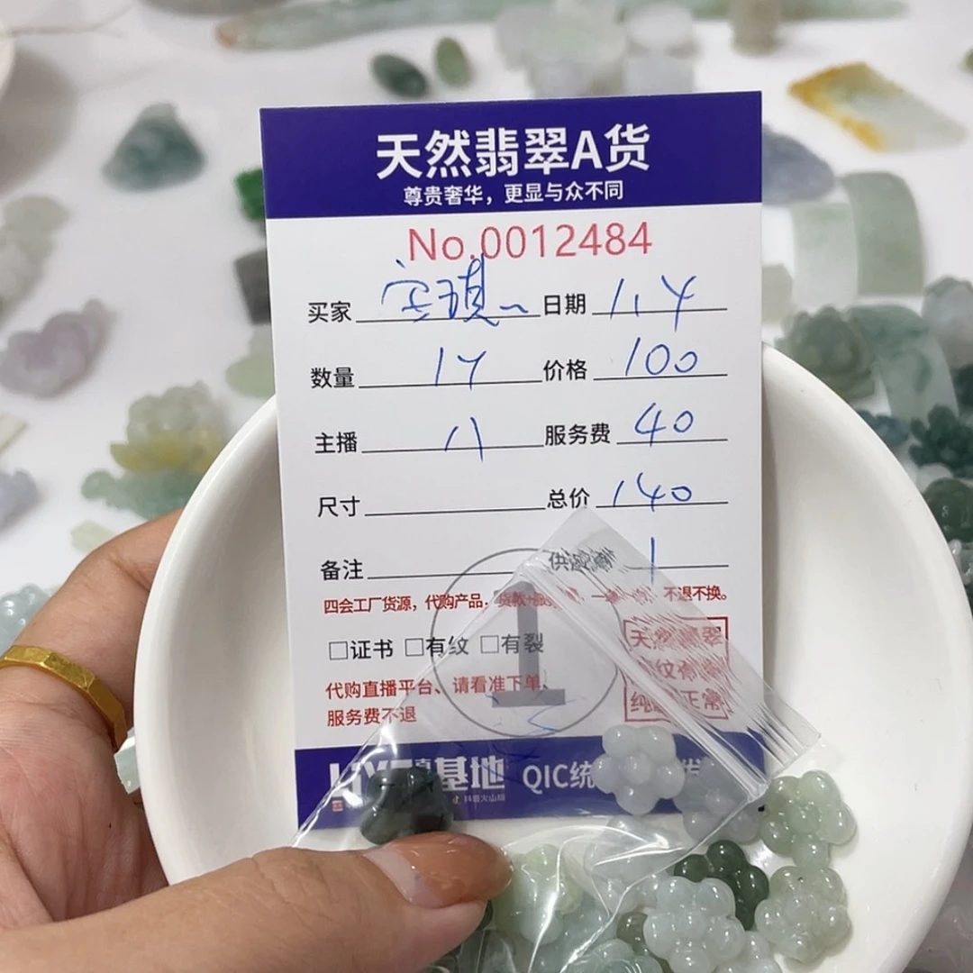 【闪购商品】翡翠颈饰未镶嵌安*兒