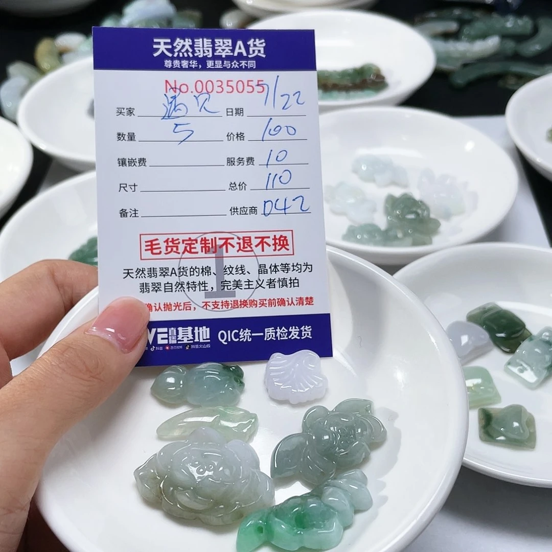 翡翠颈饰未镶嵌?****11111111111