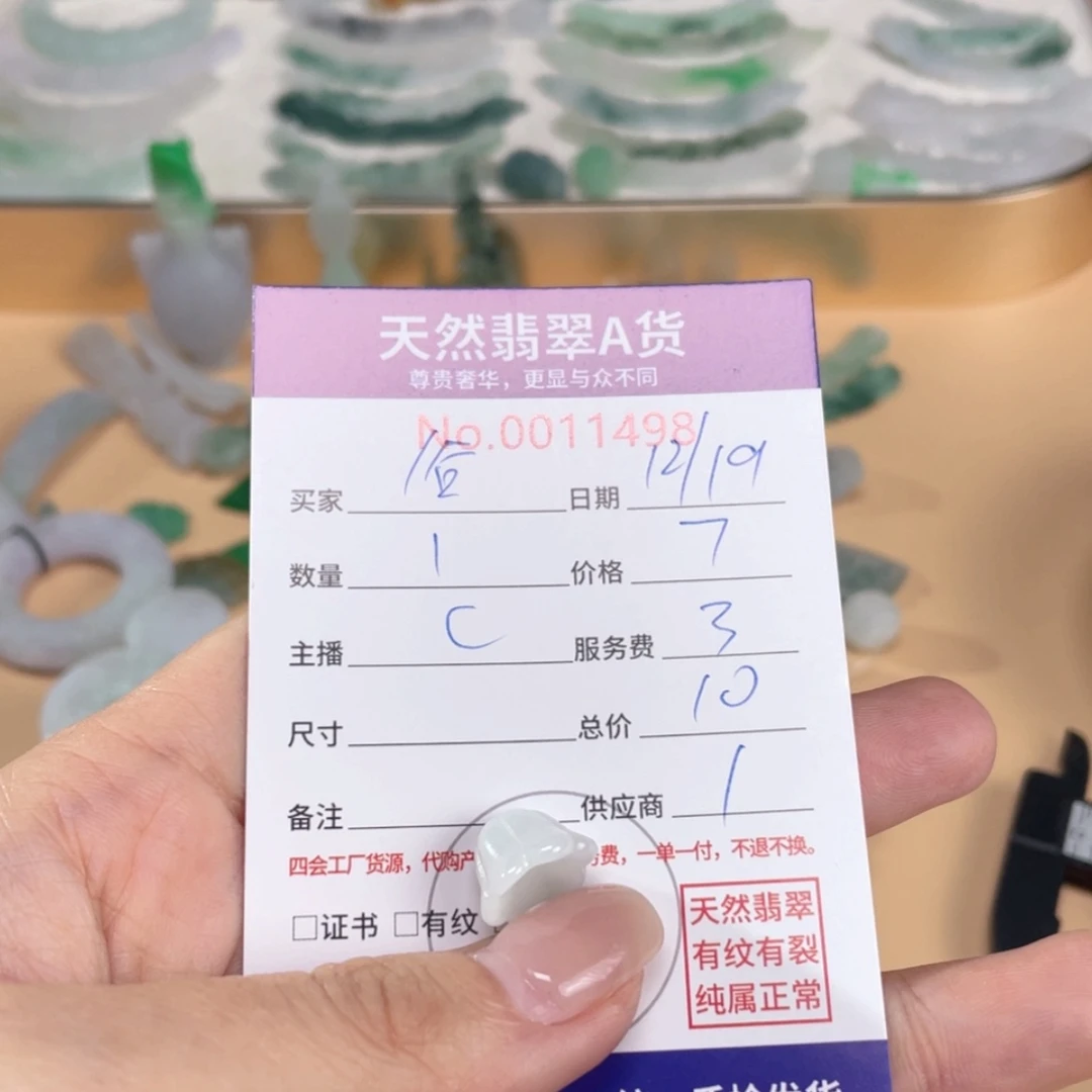 【闪购商品】翡翠颈饰未镶嵌谷****宁