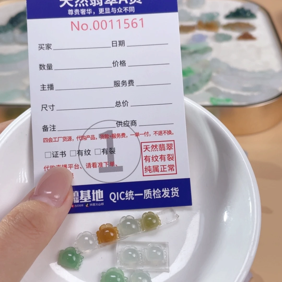 【闪购商品】翡翠颈饰未镶嵌谷****宁