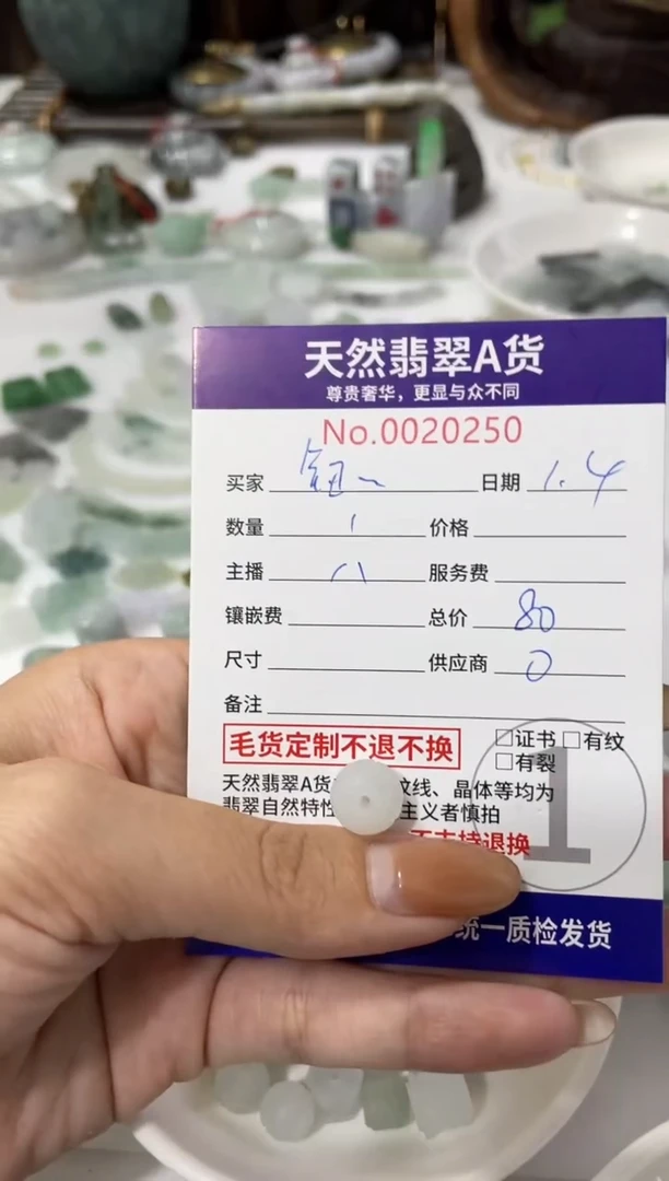 【闪购商品】定制翡翠未镶嵌1