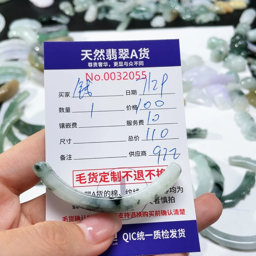 翡翠颈饰未镶嵌J**多