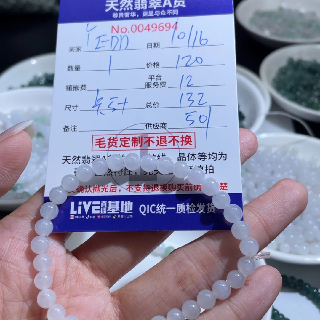 翡翠颈饰未镶嵌Y****.111111111111122