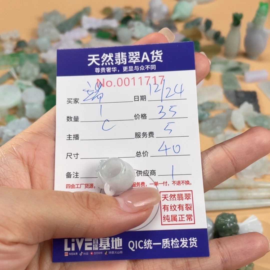 【闪购商品】翡翠颈饰未镶嵌端*