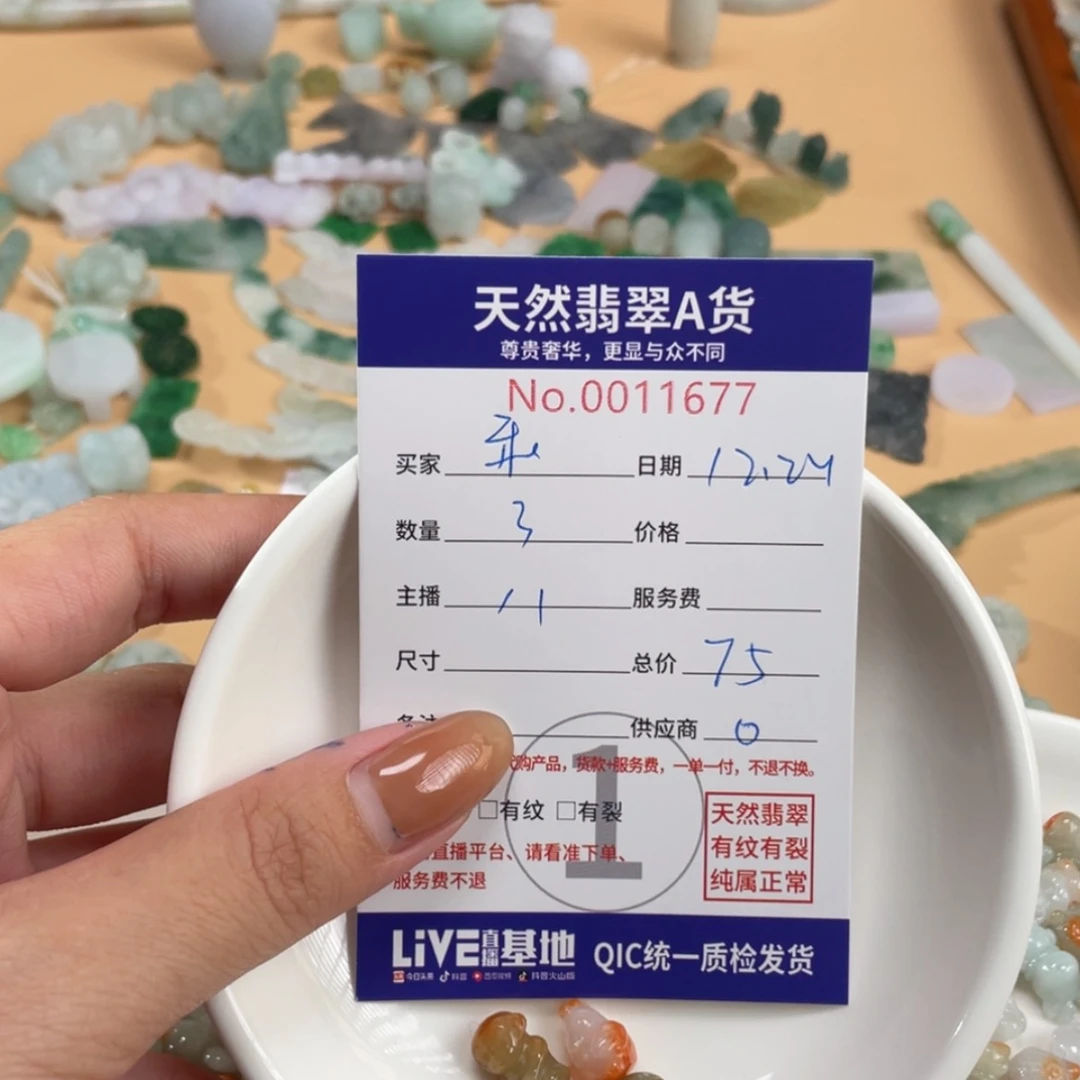 【闪购商品】翡翠颈饰未镶嵌乖***儿