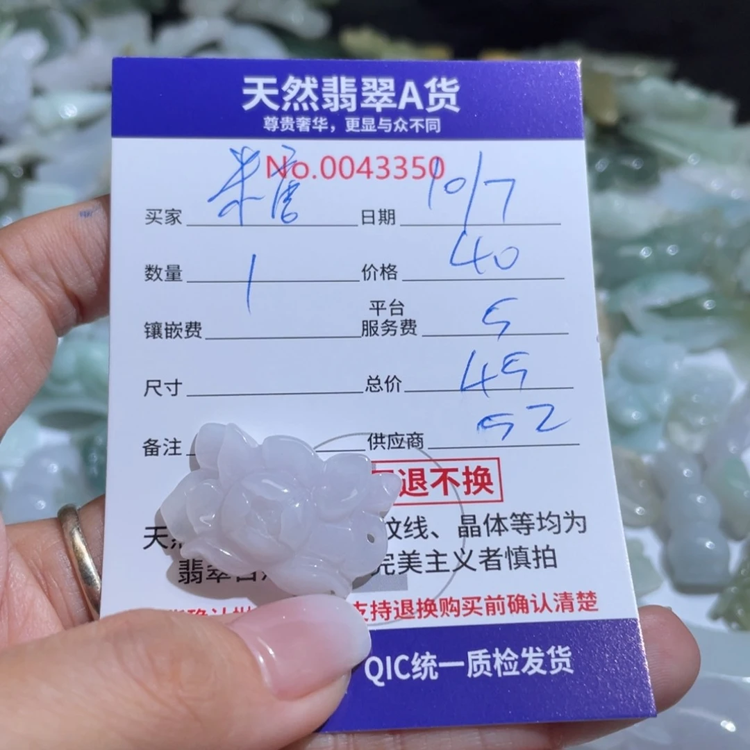 翡翠颈饰未镶嵌?***?11122222