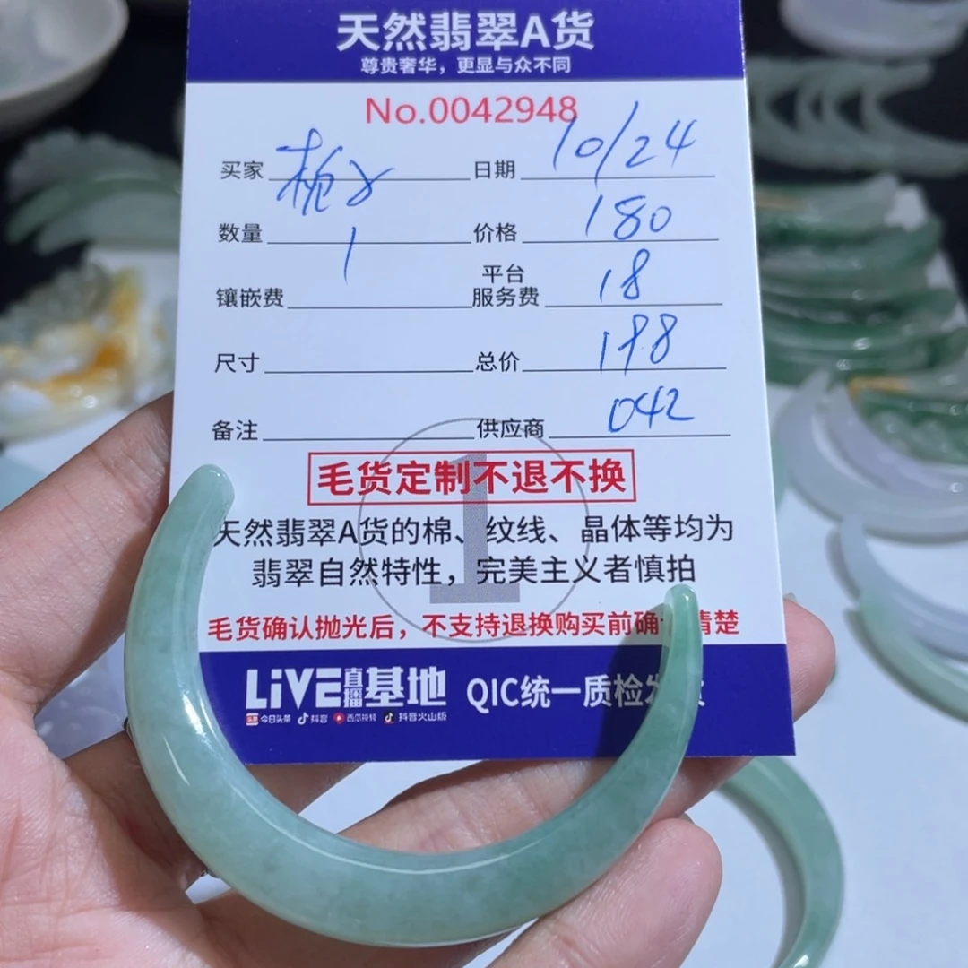 翡翠颈饰未镶嵌栀*