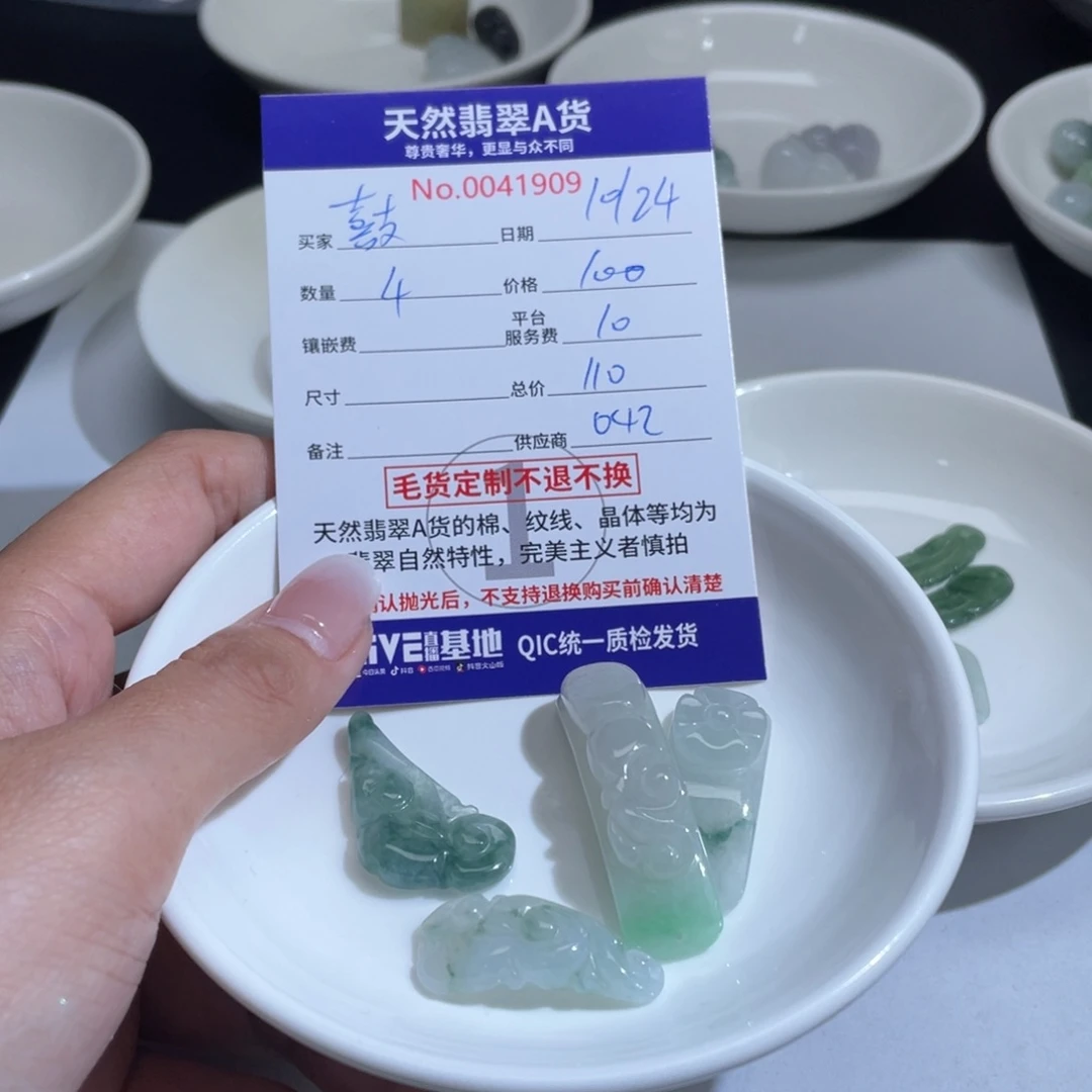 翡翠颈饰未镶嵌鼓****ᗢ