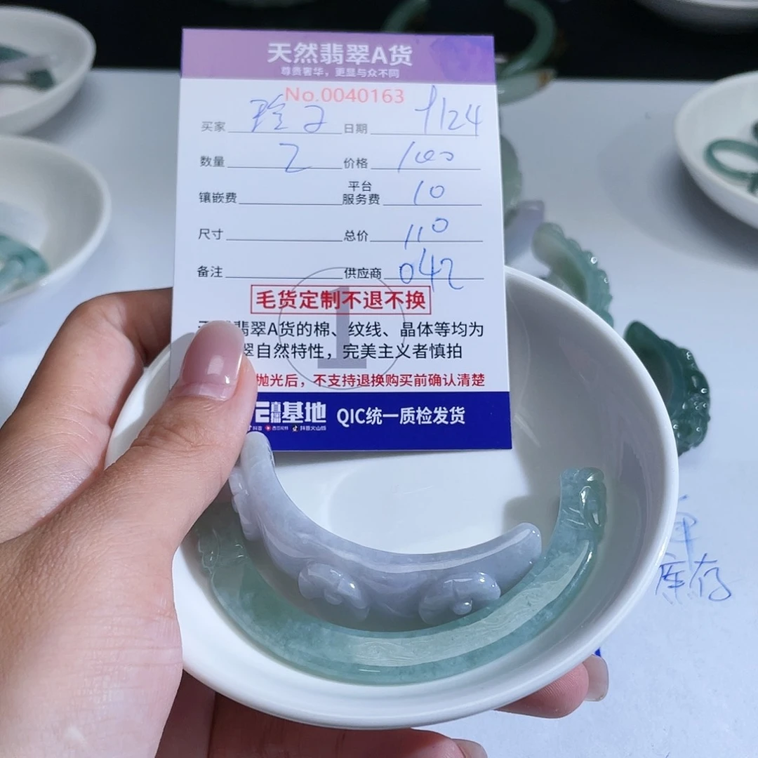 翡翠颈饰未镶嵌玲*