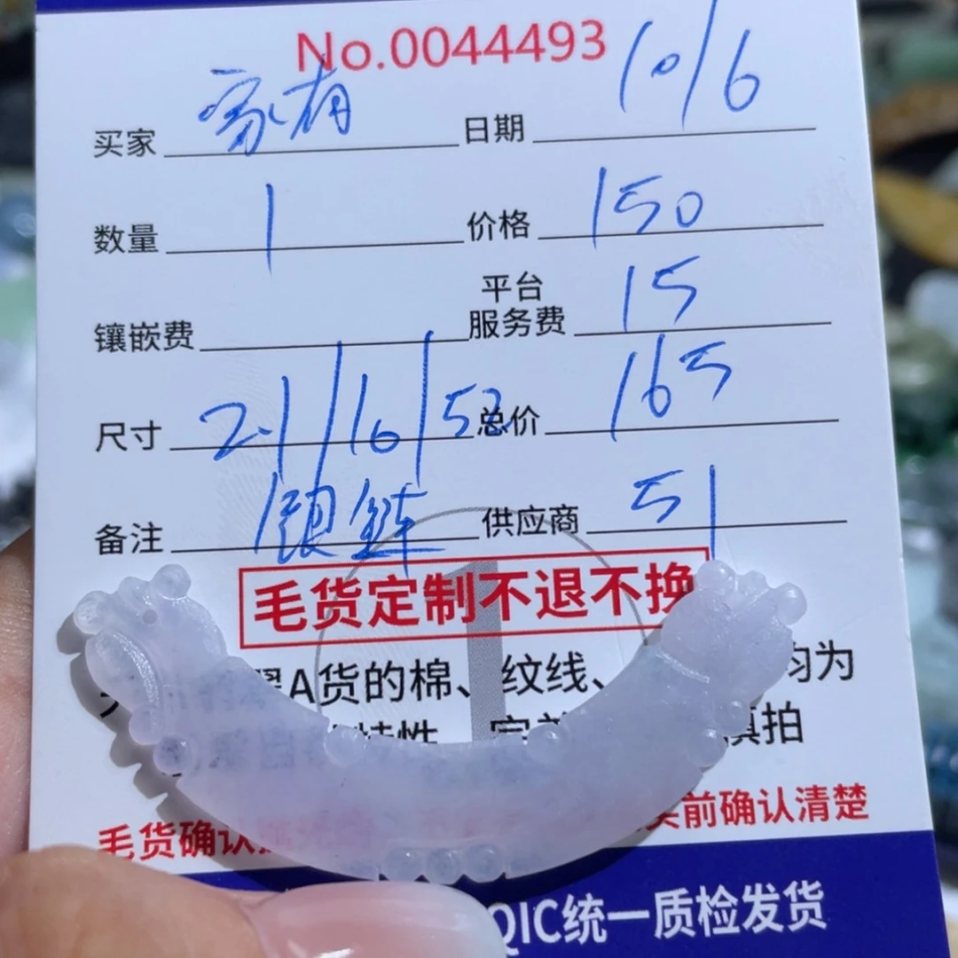 定制翡翠未镶嵌?****丫