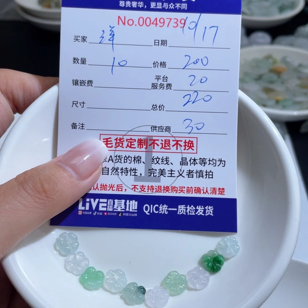 翡翠颈饰未镶嵌洋**?