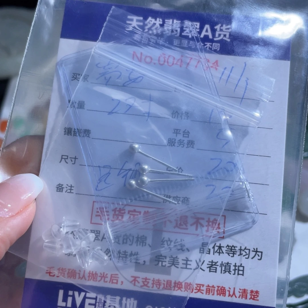 翡翠颈饰未镶嵌需****我
