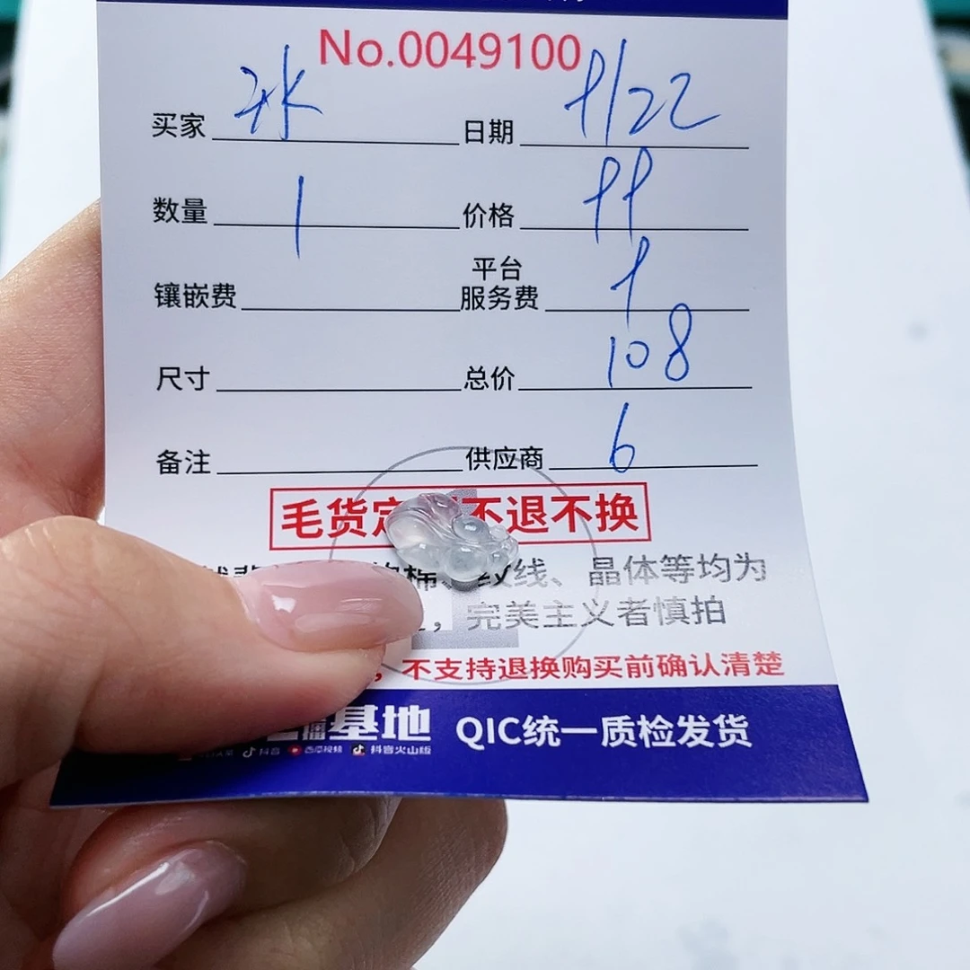 定制翡翠未镶嵌冰*戴