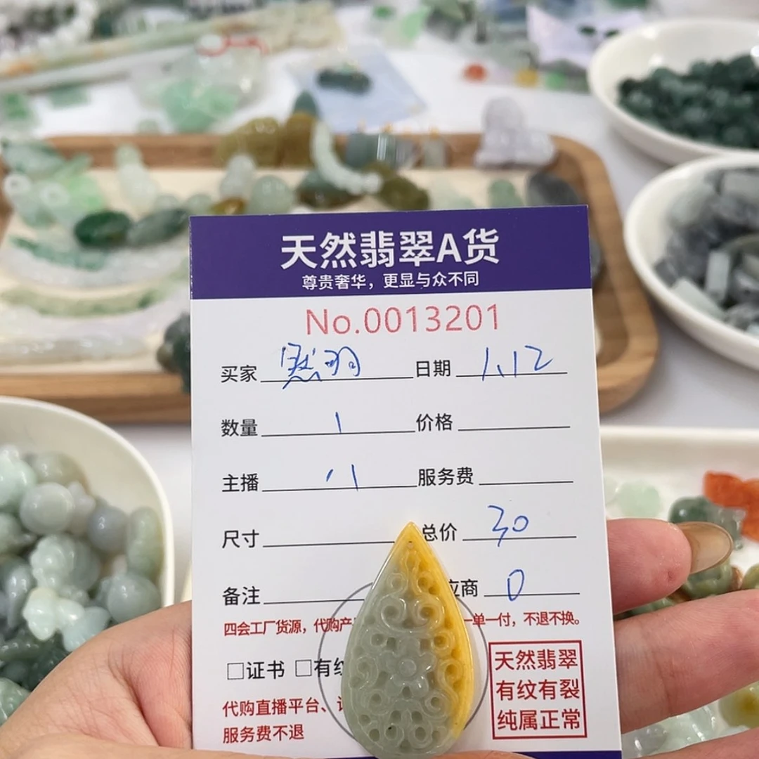 【闪购商品】翡翠颈饰未镶嵌然*