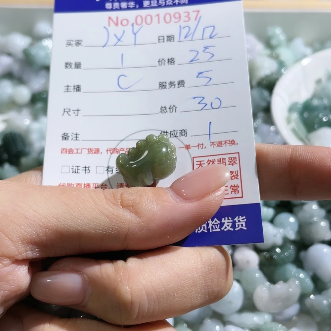 【闪购商品】翡翠颈饰未镶嵌J**、