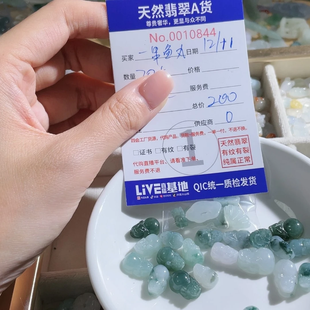 【闪购商品】翡翠颈饰未镶嵌?***丸