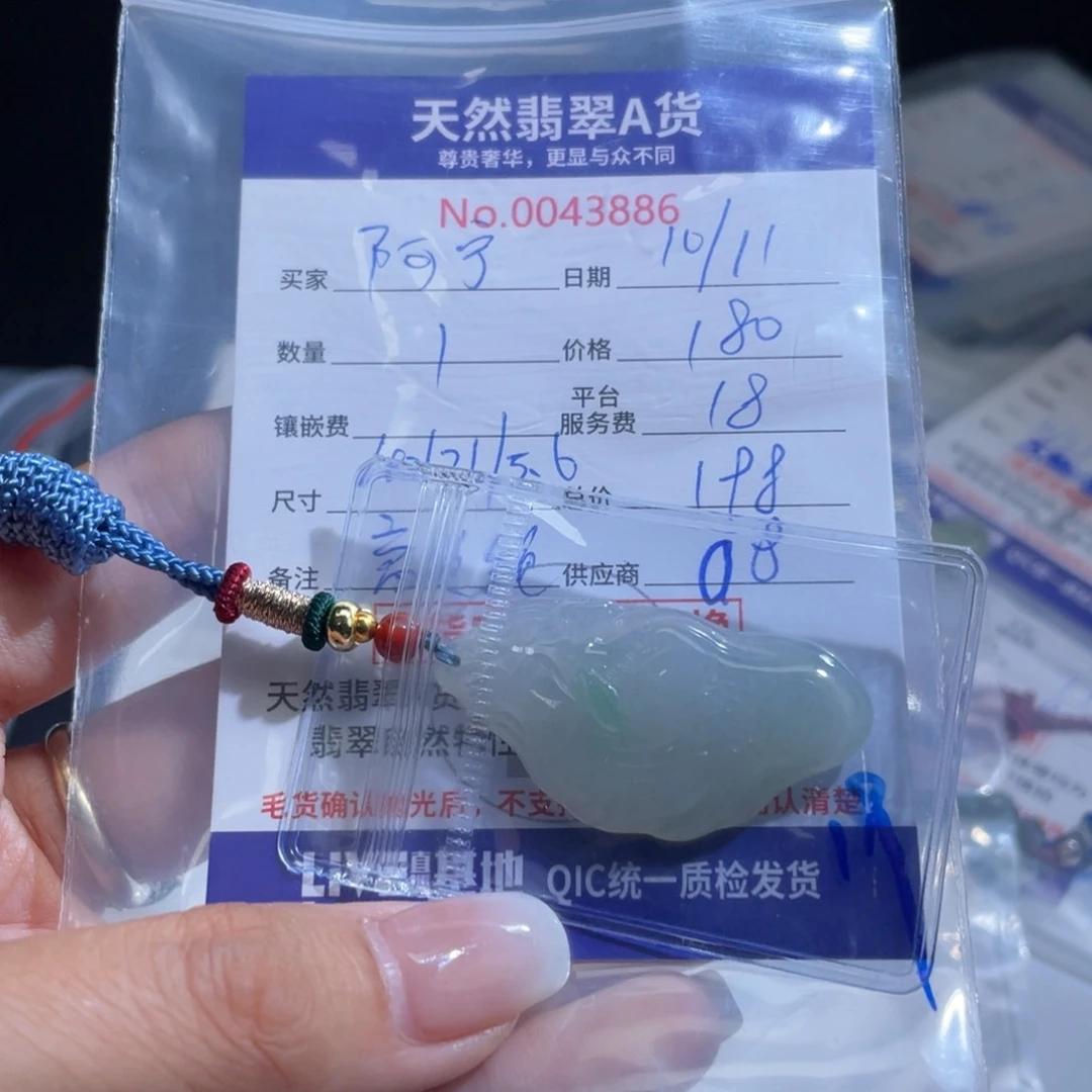 翡翠颈饰未镶嵌阿*…