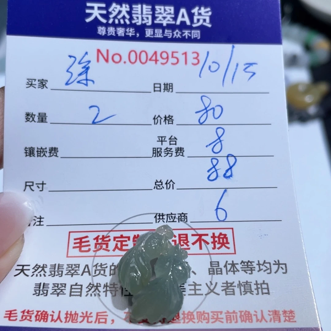 定制翡翠未镶嵌狐***涂