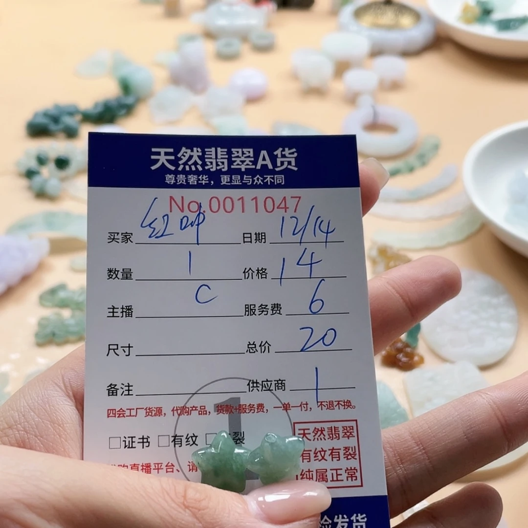 【闪购商品】翡翠颈饰未镶嵌红**凡