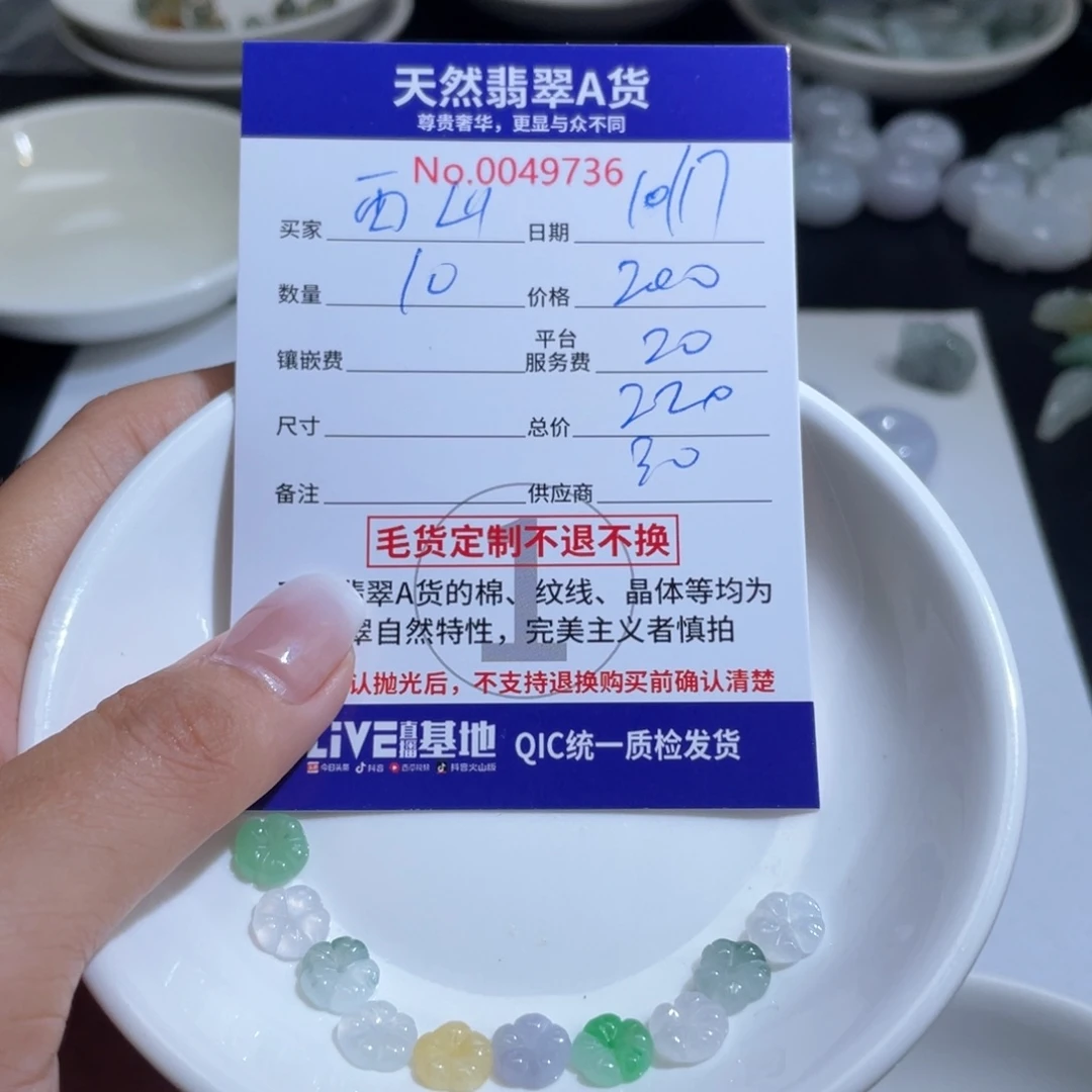 翡翠颈饰未镶嵌西**童