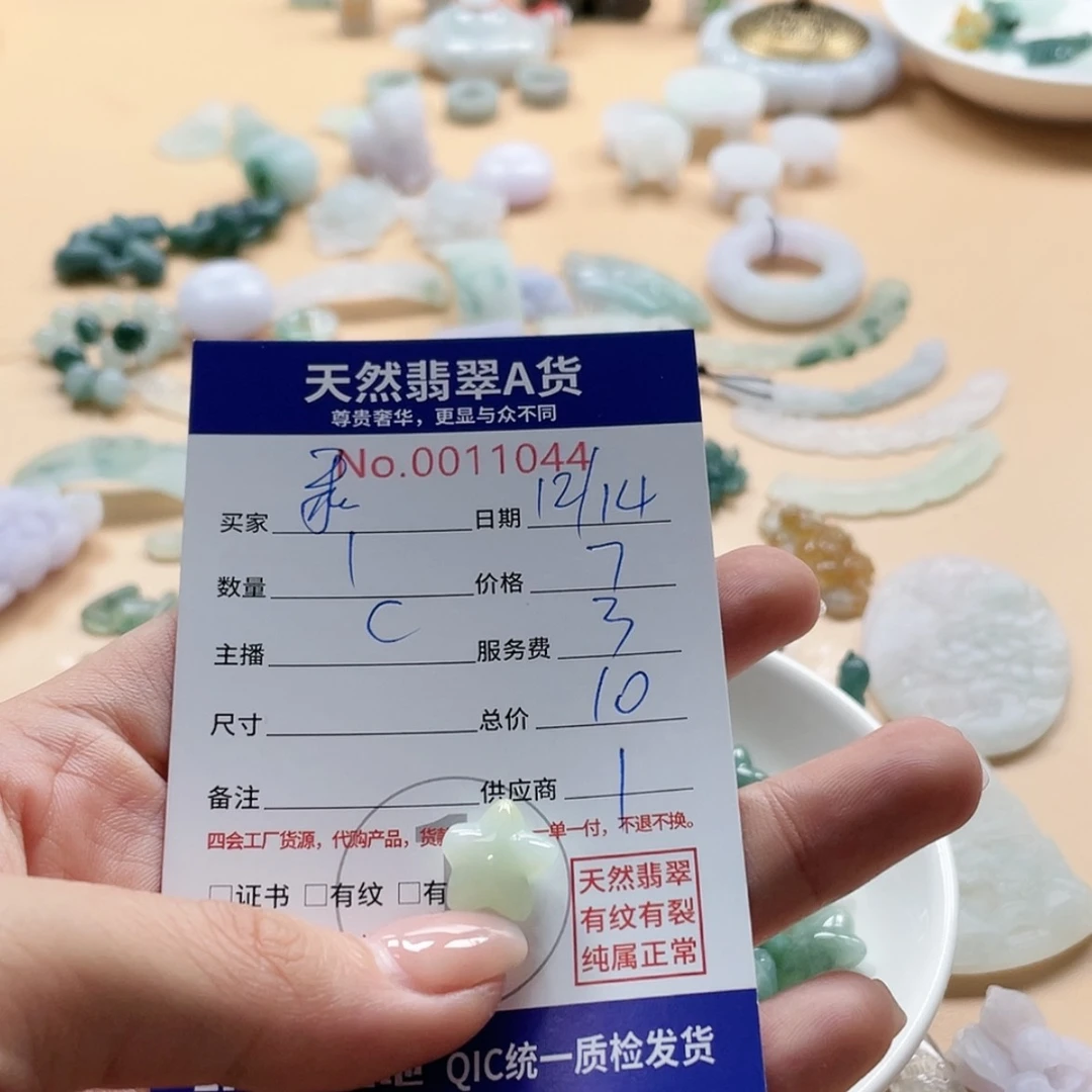 【闪购商品】翡翠颈饰未镶嵌乖***儿