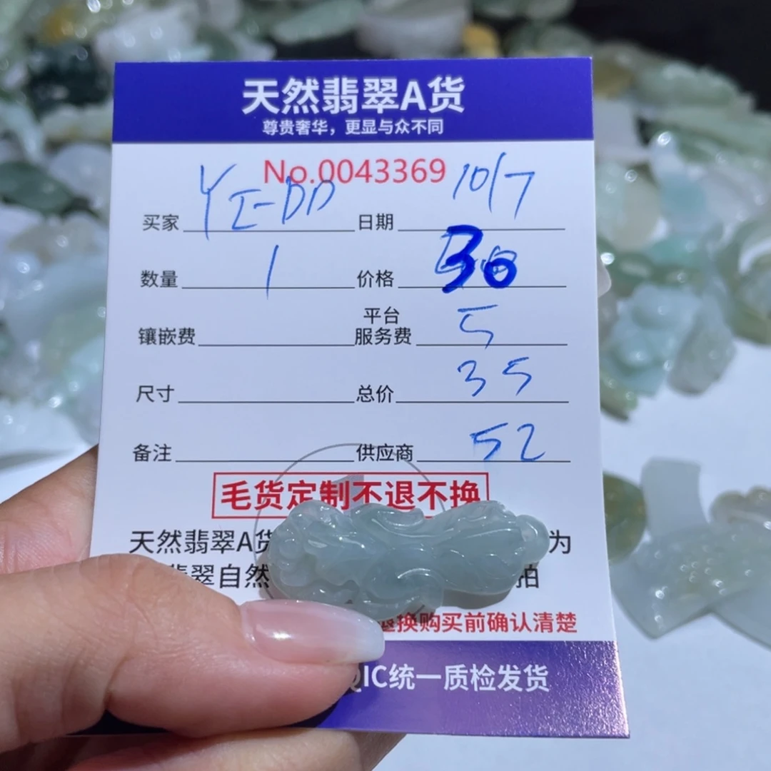 翡翠颈饰未镶嵌Y****.111112222