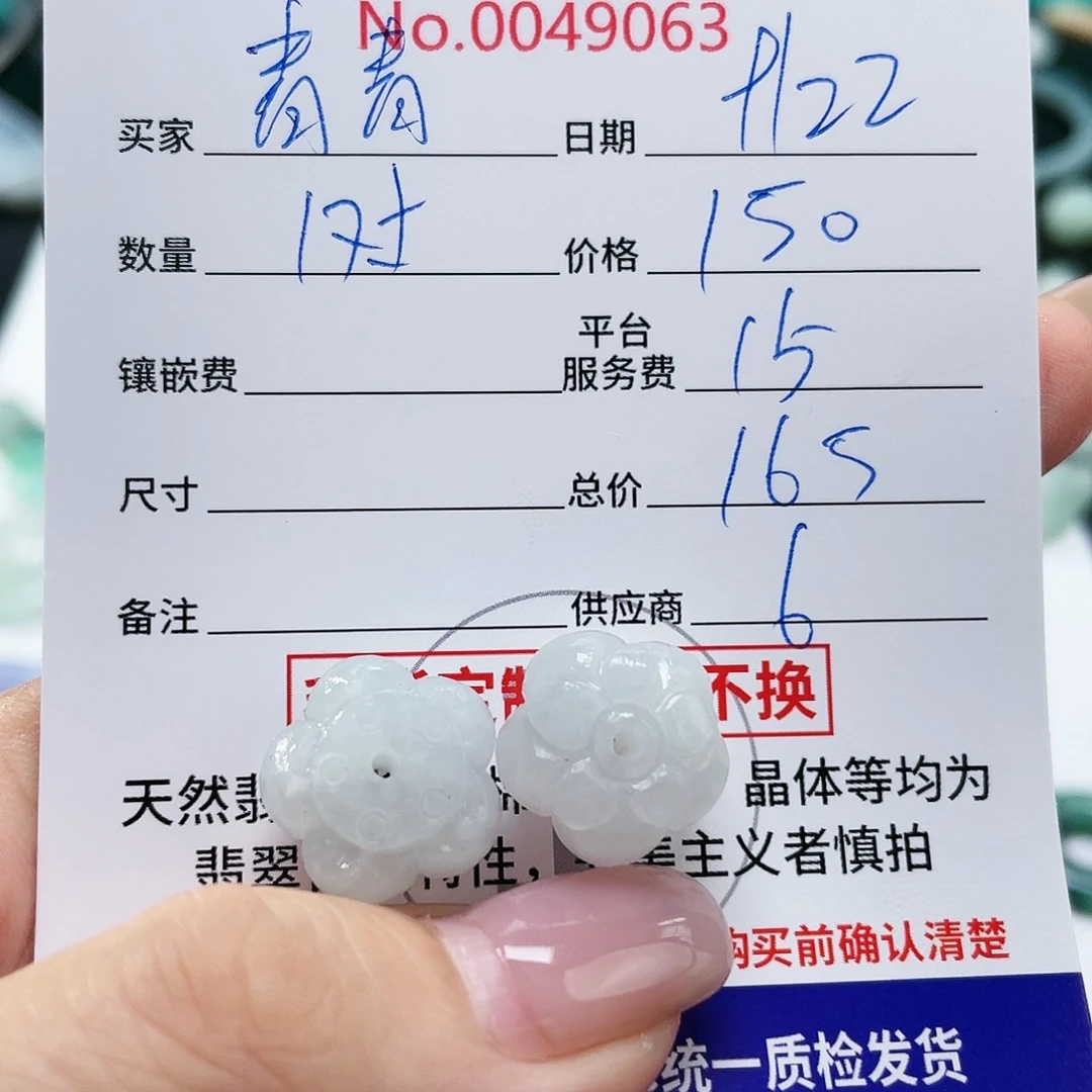 定制翡翠未镶嵌青*