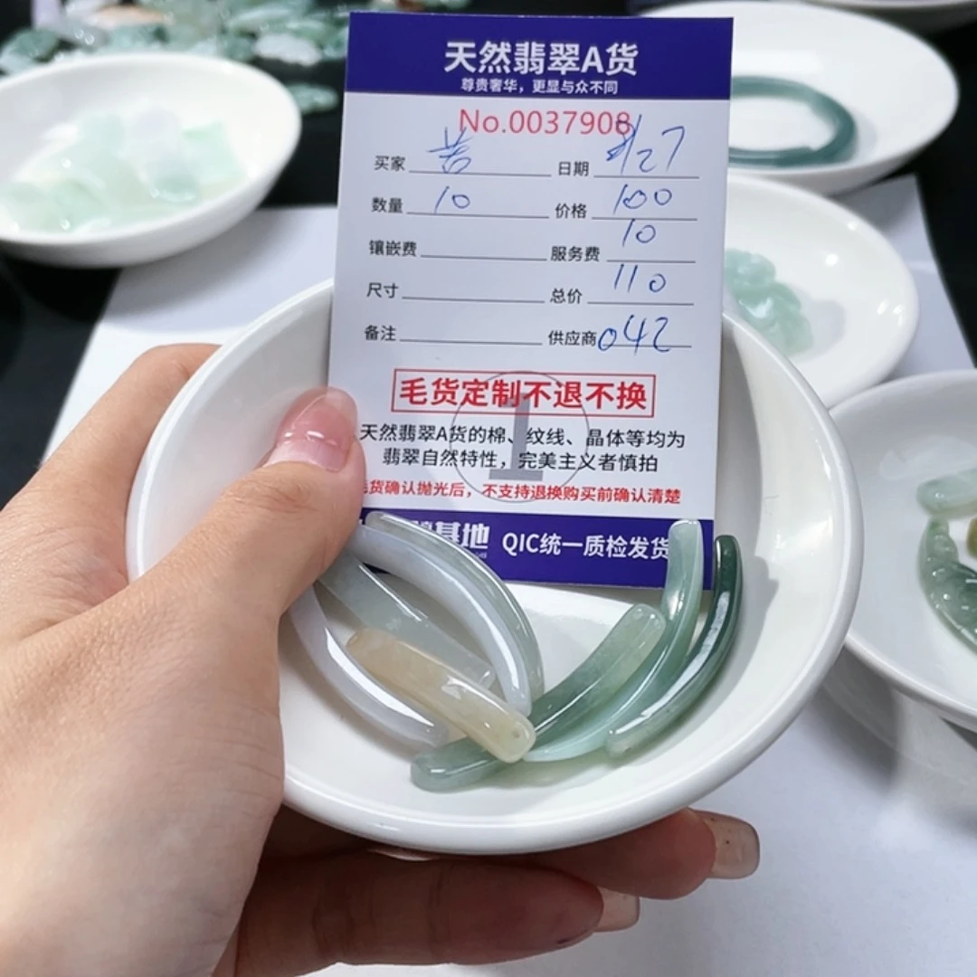 翡翠颈饰未镶嵌若*