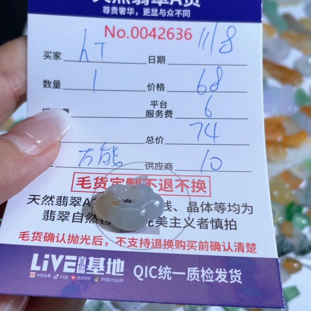 定制翡翠未镶嵌h*11111111