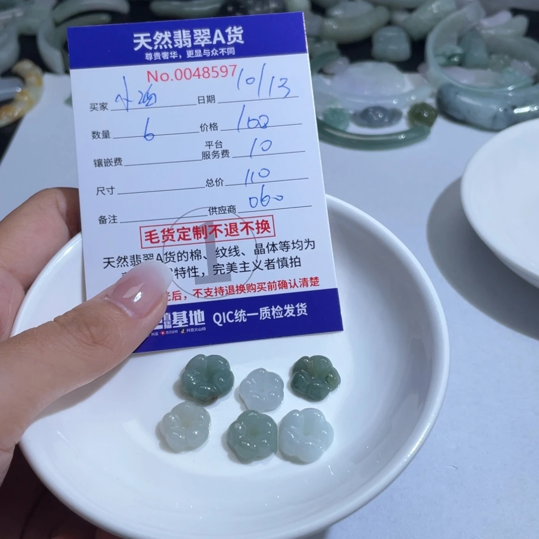 翡翠颈饰未镶嵌小*窝