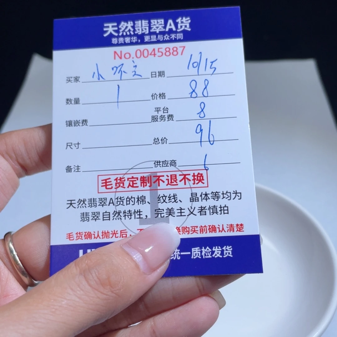 翡翠颈饰未镶嵌小*點