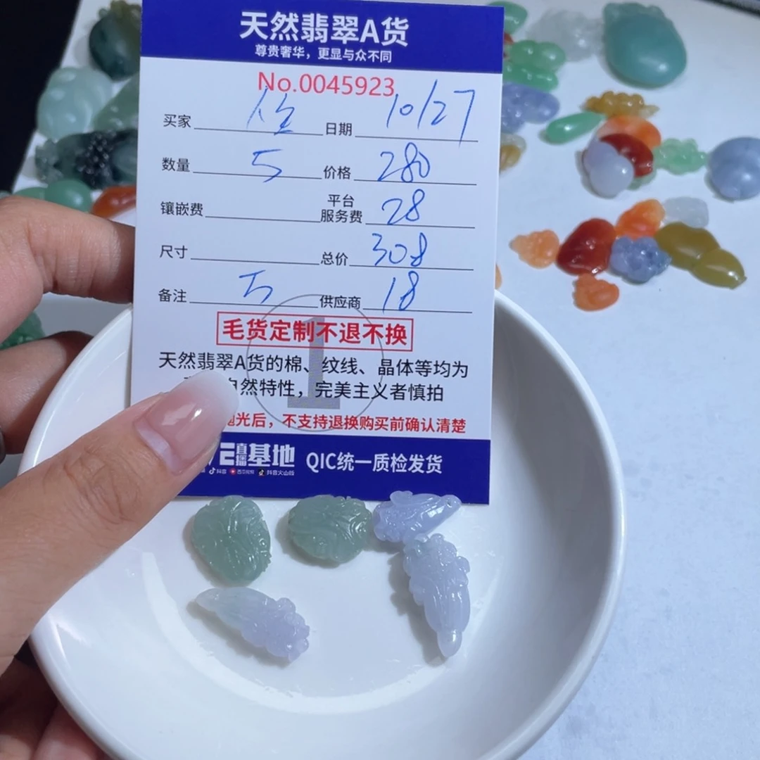 定制翡翠未镶嵌A****】