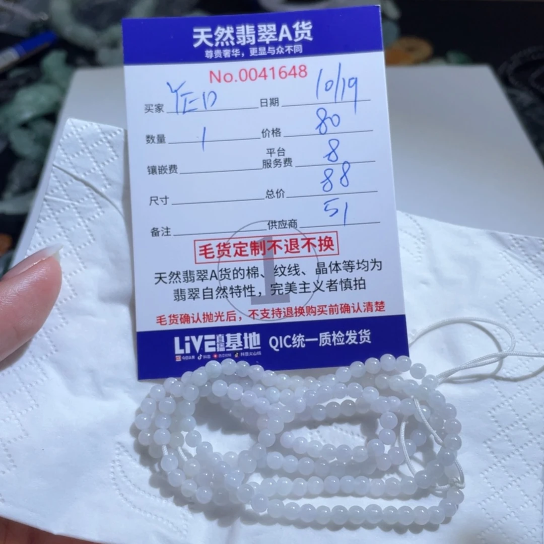 定制翡翠未镶嵌Y****.1111111111222