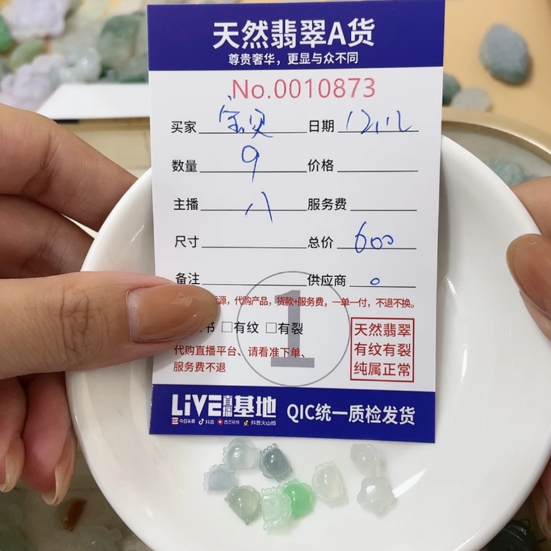 【闪购商品】翡翠颈饰未镶嵌宝*