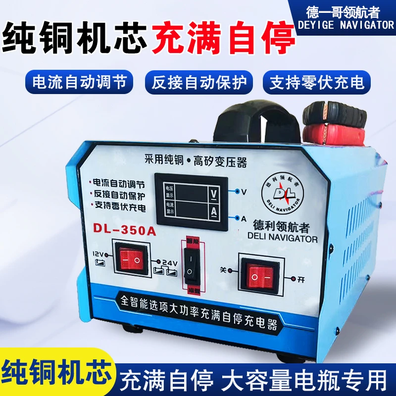 小汽车12v20a免费电瓶充电器12v24v全智能蓄电池通用充电机脉冲型