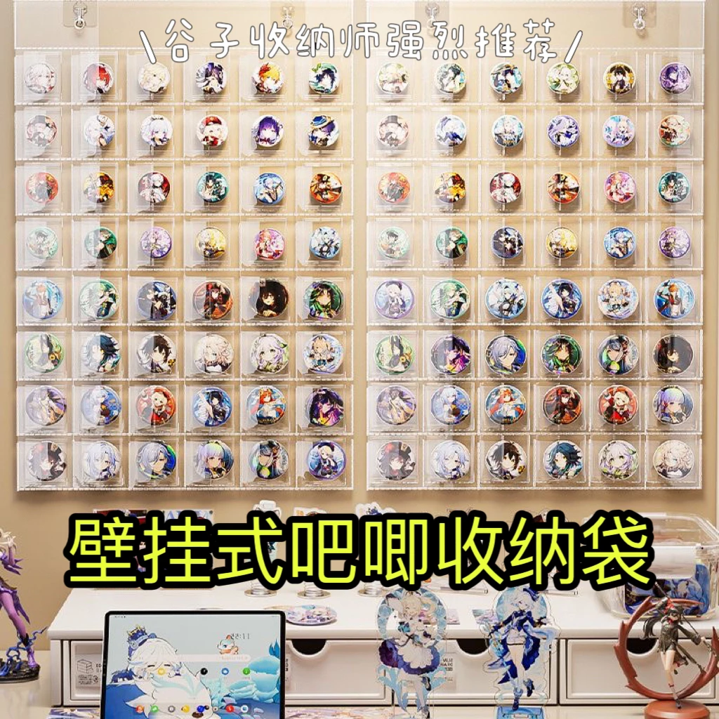 壁挂式吧唧收纳袋谷子收纳师推荐吧唧展示架谷子58mm吧唧徽章收纳