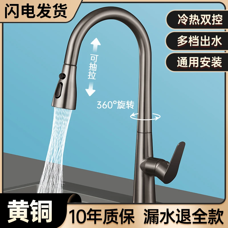 JOWMIO厨房水龙头冷热水槽洗菜盆单冷万向家用铜洗碗池防溅水神器