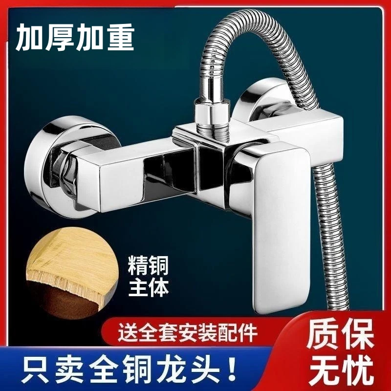 全铜混水阀淋浴水龙头浴室暗装冷热电热水器卫生间花洒开关混水阀