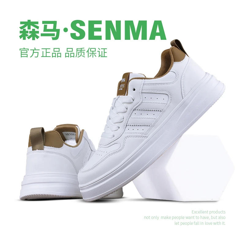 SENMA森马男滑板鞋平底休闲鞋皮面男潮鞋软底男运动鞋国潮男鞋子