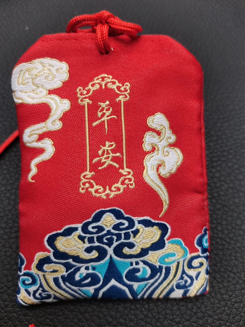 辰砂（处理）辰砂（处理）朱砂平安吉祥香囊挂件