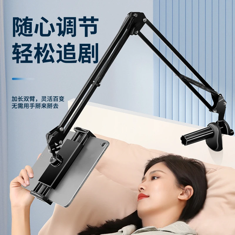 懒人手机平板支架华为ipad通用床上桌面悬臂加长高档支架床头支架