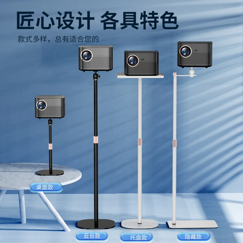 家用投影架壁挂免打孔桌面置物架托盘落地支架放置台投影仪支架