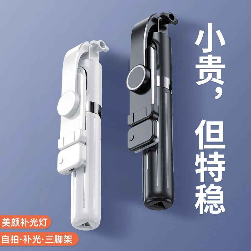 新款不锈钢自拍杆自拍神器直播支架蓝牙伸缩一体式多功能三脚架