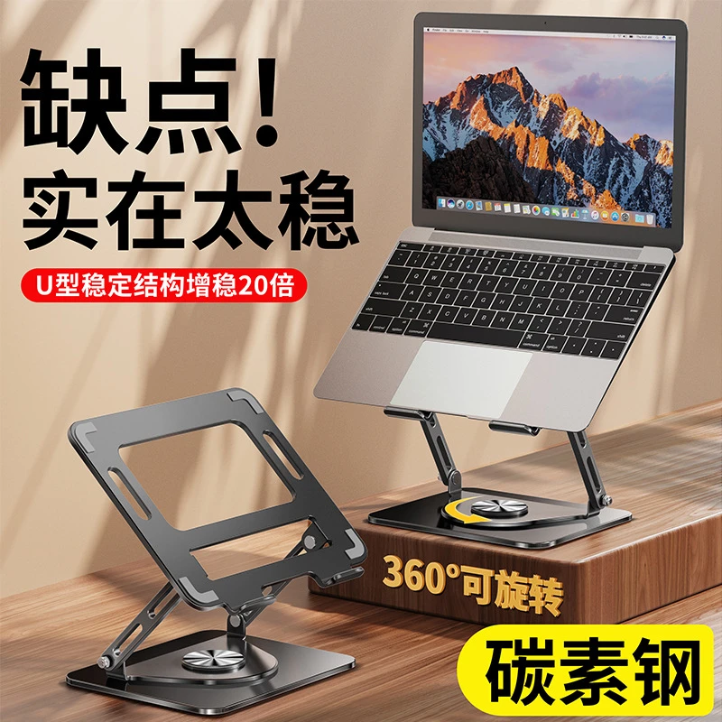 笔记本支架便携增高升降办公可折叠稳定散热可旋转金属游戏本支架
