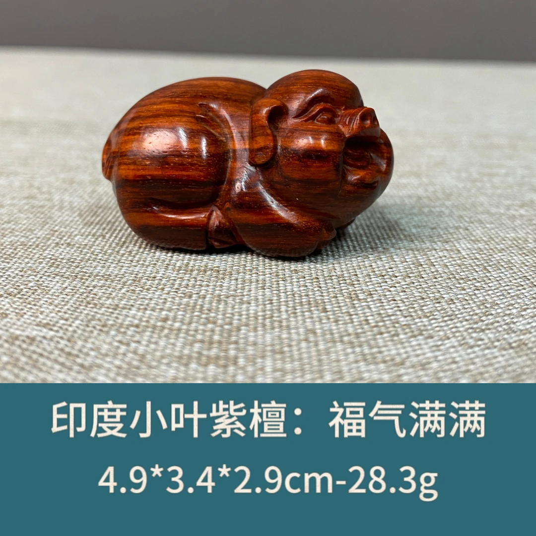 印度小叶紫檀福气满满--1855