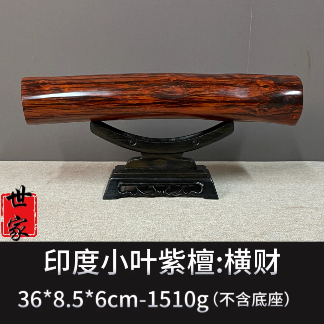 印度小叶紫檀小横财--1953
