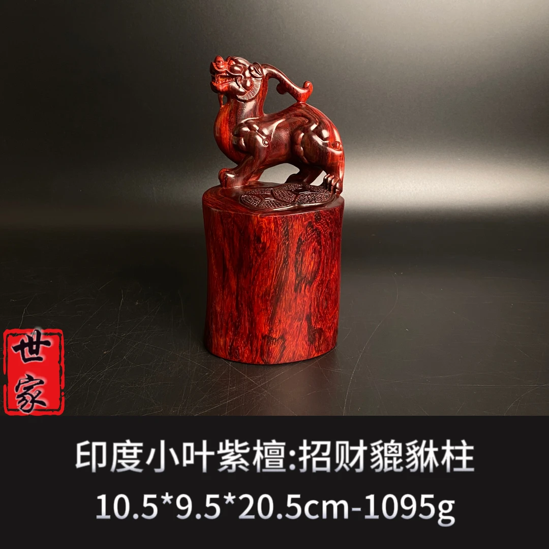 印度小叶紫檀招财貔貅柱--7028